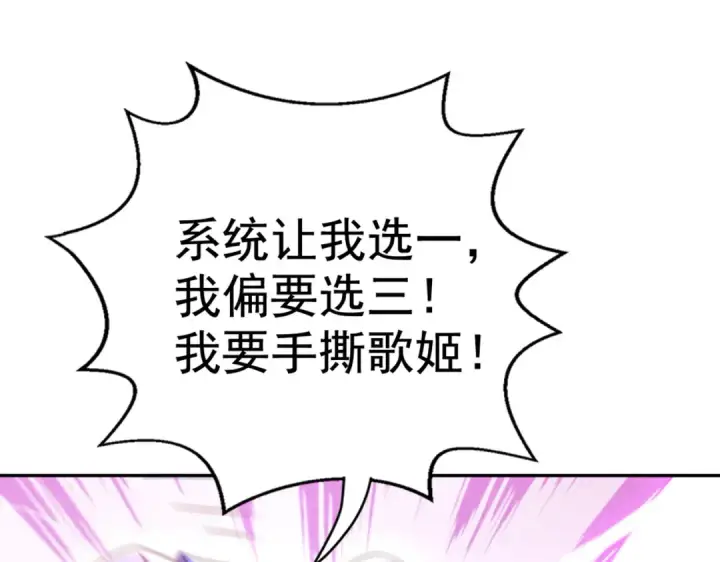 《开局强吻裂口女》第125话 僵尸歌姬VS林缺图42