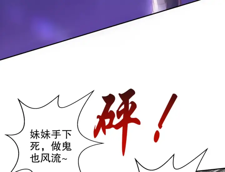 《开局强吻裂口女》第125话 僵尸歌姬VS林缺图51