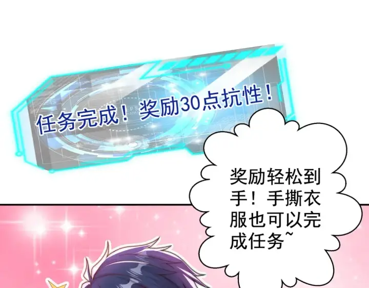 《开局强吻裂口女》第125话 僵尸歌姬VS林缺图55