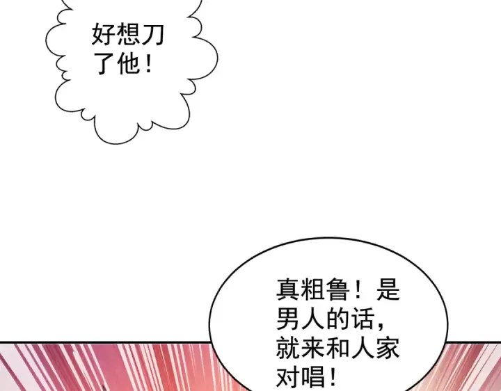 《开局强吻裂口女》第125话 僵尸歌姬VS林缺图61