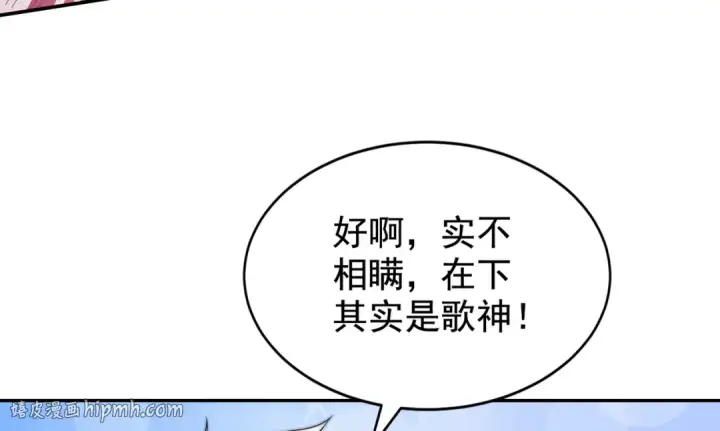 《开局强吻裂口女》第125话 僵尸歌姬VS林缺图64
