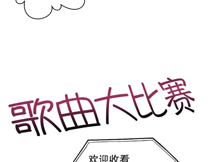 《开局强吻裂口女》第125话 僵尸歌姬VS林缺图68