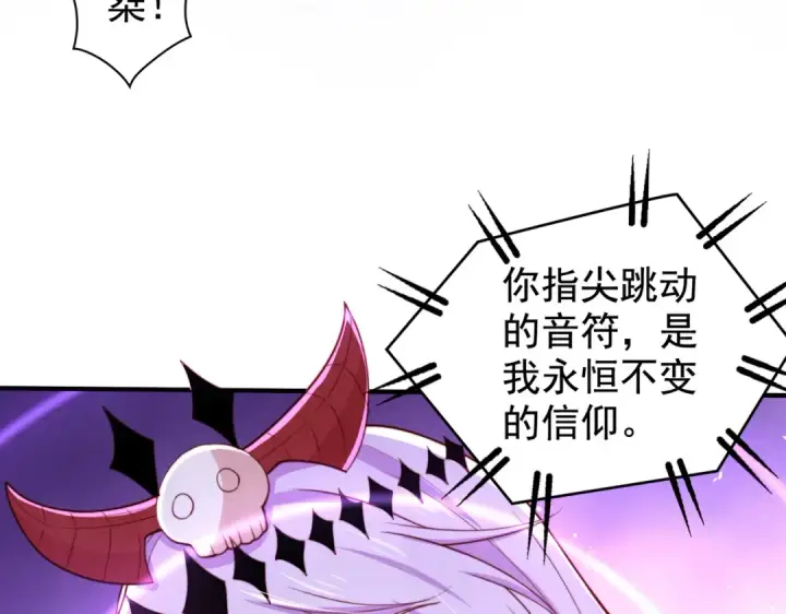 《开局强吻裂口女》第125话 僵尸歌姬VS林缺图7