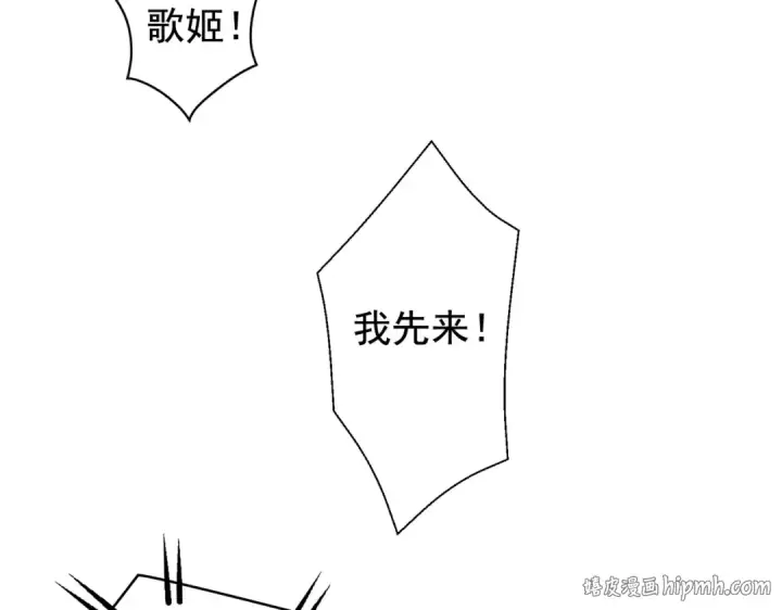 《开局强吻裂口女》第125话 僵尸歌姬VS林缺图72