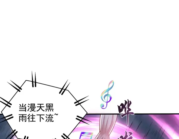 《开局强吻裂口女》第125话 僵尸歌姬VS林缺图83