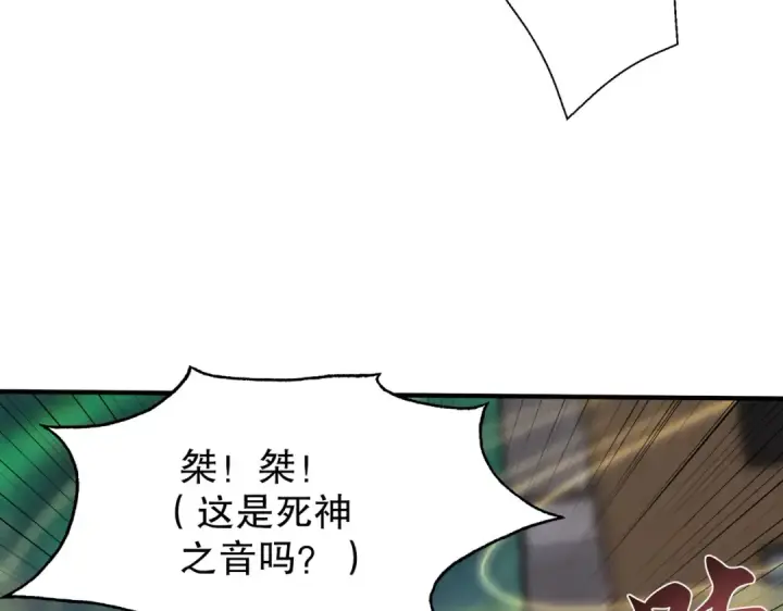 《开局强吻裂口女》第125话 僵尸歌姬VS林缺图93