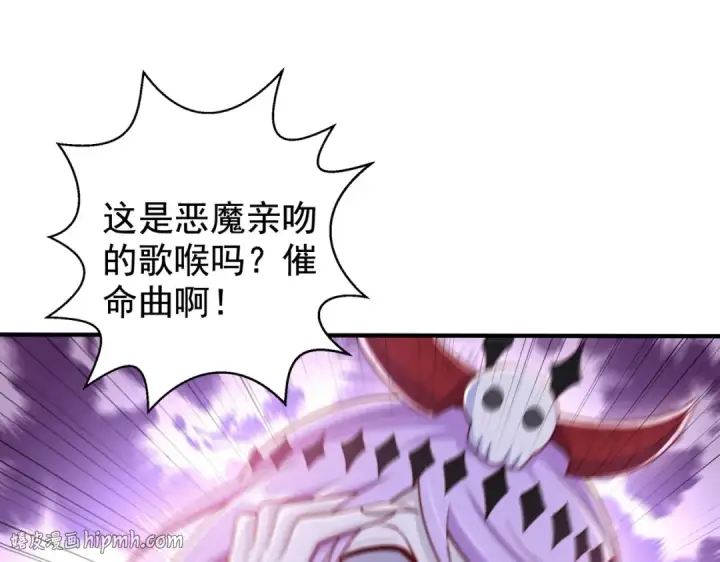 《开局强吻裂口女》第125话 僵尸歌姬VS林缺图96