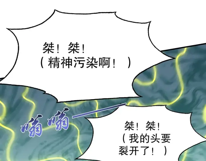 《开局强吻裂口女》第125话 僵尸歌姬VS林缺图99