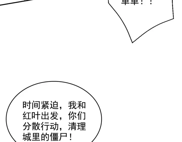 《开局强吻裂口女》第126话 金箍棒吊打青坊主！图101