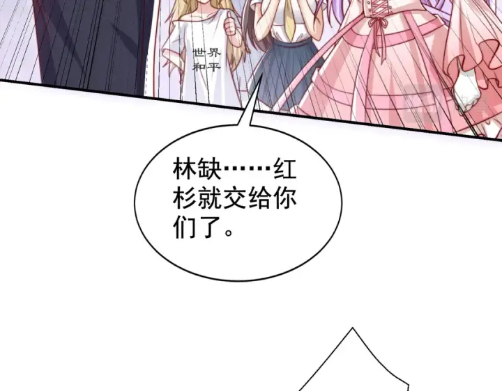 《开局强吻裂口女》第126话 金箍棒吊打青坊主！图105