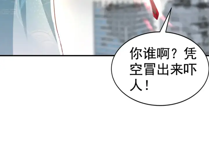 《开局强吻裂口女》第126话 金箍棒吊打青坊主！图113