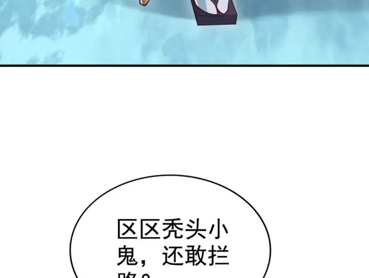 《开局强吻裂口女》第126话 金箍棒吊打青坊主！图118