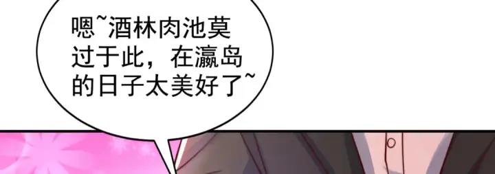 《开局强吻裂口女》第126话 金箍棒吊打青坊主！图12