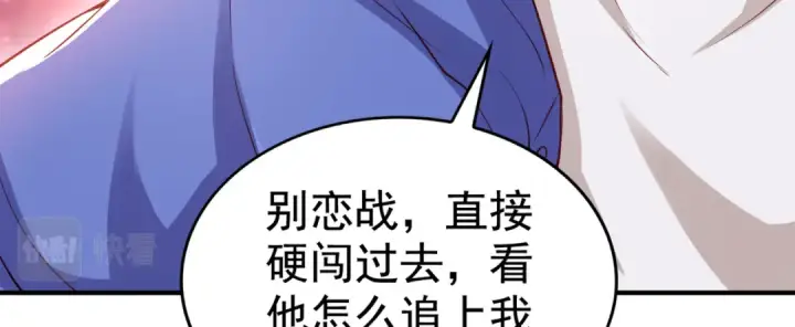 《开局强吻裂口女》第126话 金箍棒吊打青坊主！图121
