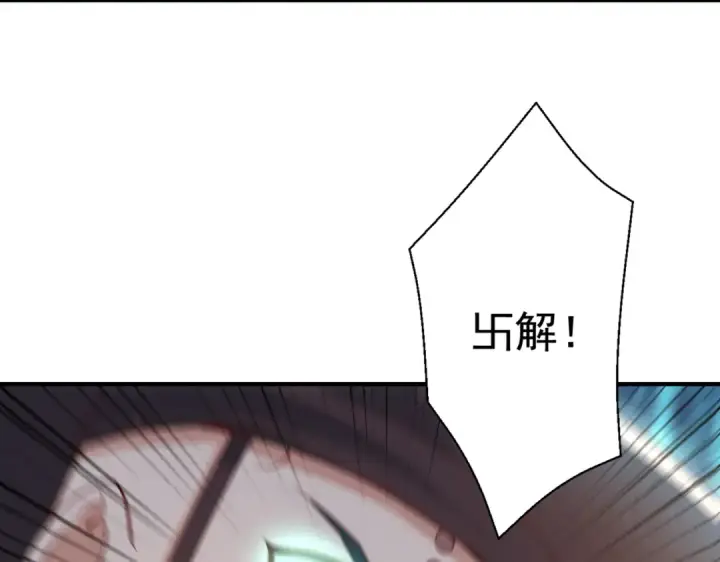 《开局强吻裂口女》第126话 金箍棒吊打青坊主！图126