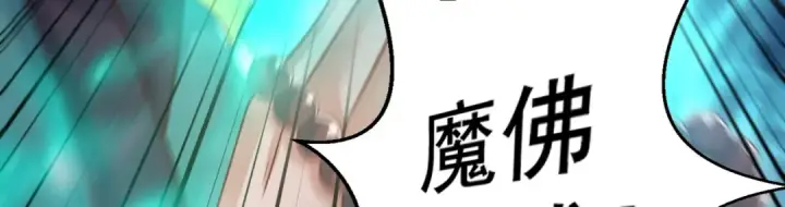 《开局强吻裂口女》第126话 金箍棒吊打青坊主！图128