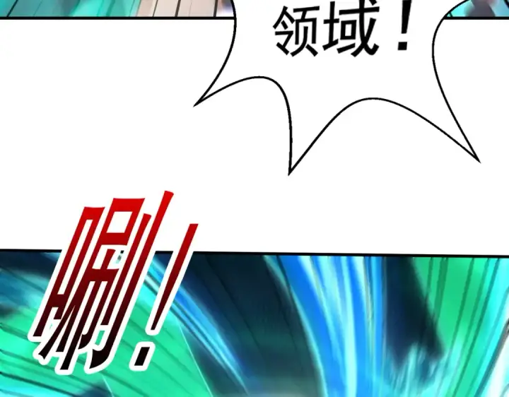 《开局强吻裂口女》第126话 金箍棒吊打青坊主！图129
