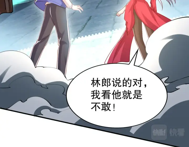《开局强吻裂口女》第126话 金箍棒吊打青坊主！图135
