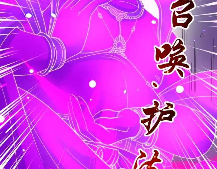 《开局强吻裂口女》第126话 金箍棒吊打青坊主！图140