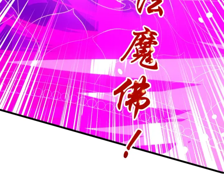《开局强吻裂口女》第126话 金箍棒吊打青坊主！图141