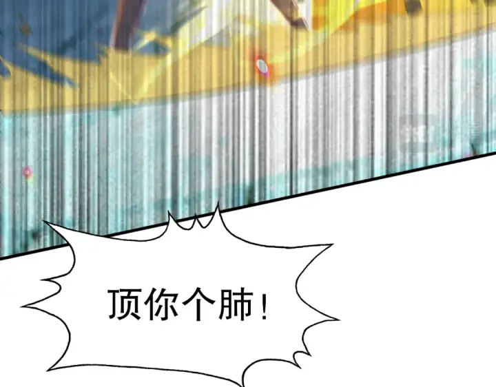 《开局强吻裂口女》第126话 金箍棒吊打青坊主！图151