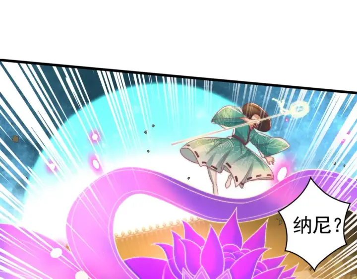 《开局强吻裂口女》第126话 金箍棒吊打青坊主！图153