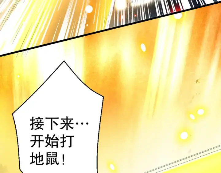 《开局强吻裂口女》第126话 金箍棒吊打青坊主！图156