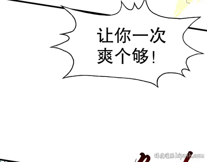 《开局强吻裂口女》第126话 金箍棒吊打青坊主！图160