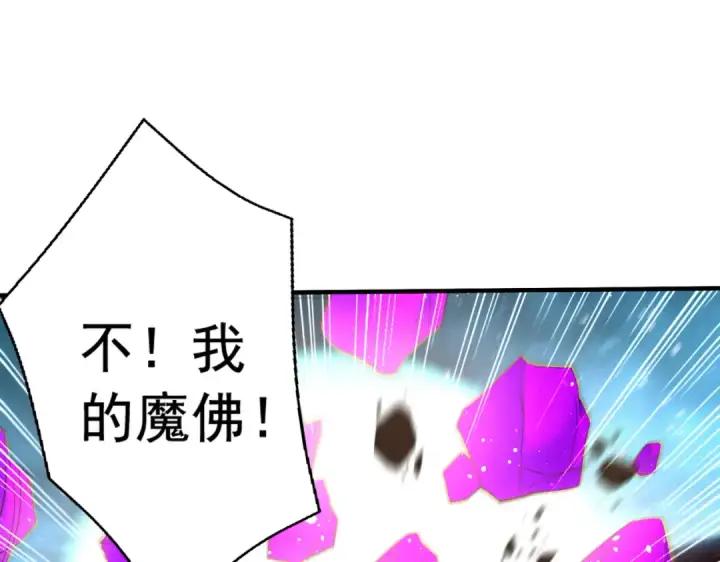 《开局强吻裂口女》第126话 金箍棒吊打青坊主！图177