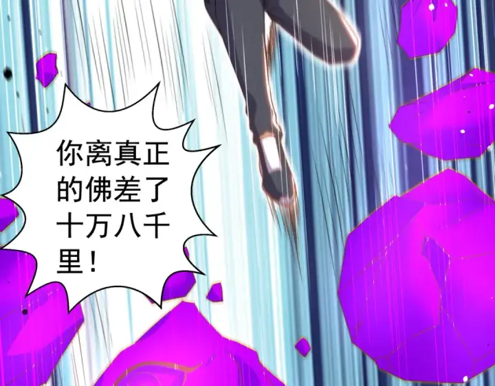 《开局强吻裂口女》第126话 金箍棒吊打青坊主！图183