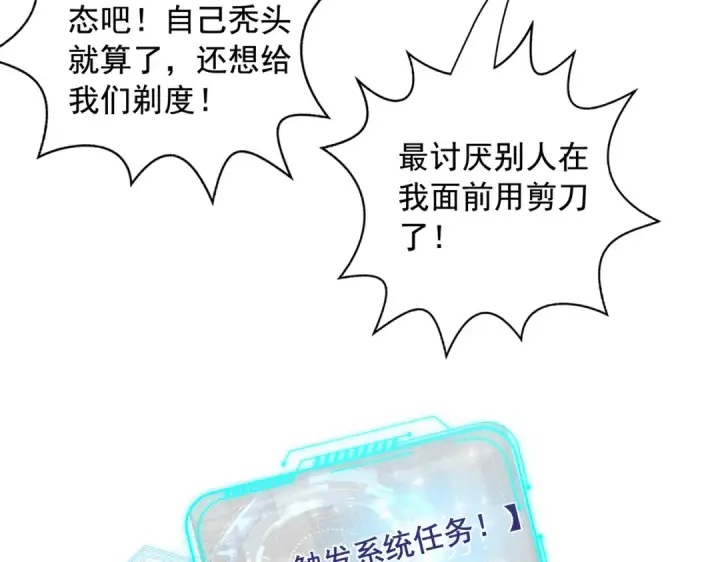 《开局强吻裂口女》第126话 金箍棒吊打青坊主！图202