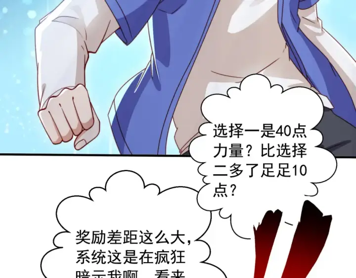 《开局强吻裂口女》第126话 金箍棒吊打青坊主！图205