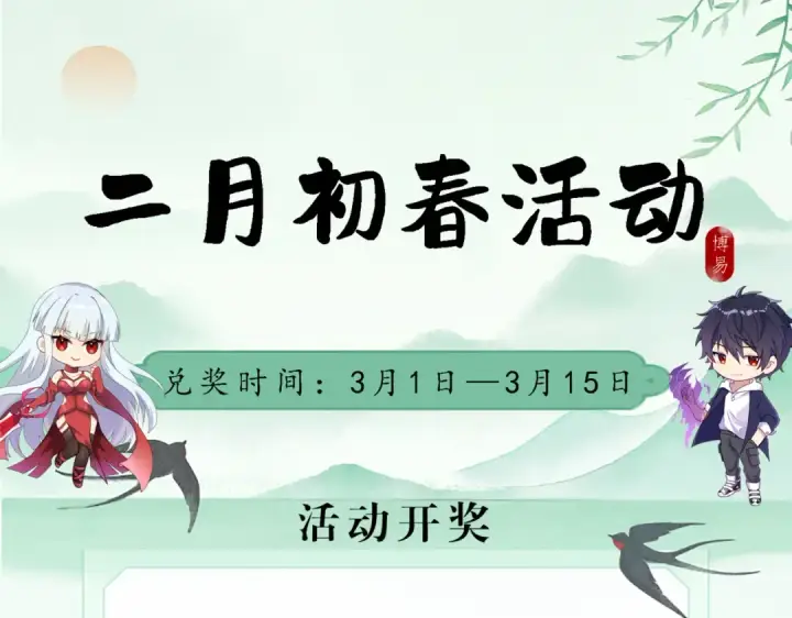 《开局强吻裂口女》第126话 金箍棒吊打青坊主！图207