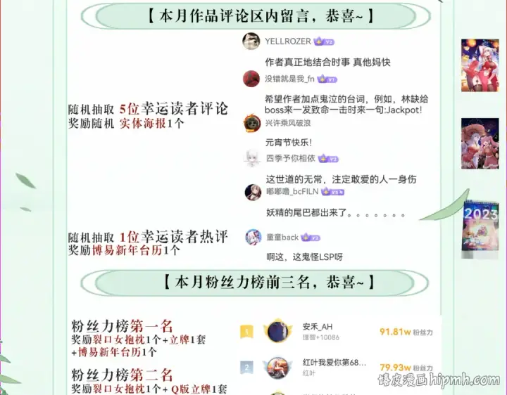 《开局强吻裂口女》第126话 金箍棒吊打青坊主！图208