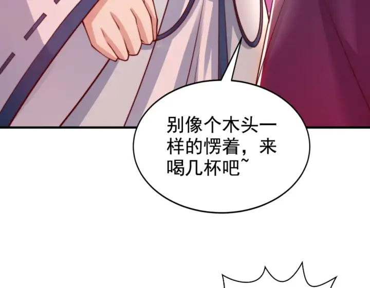 《开局强吻裂口女》第126话 金箍棒吊打青坊主！图25