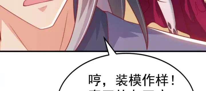 《开局强吻裂口女》第126话 金箍棒吊打青坊主！图32