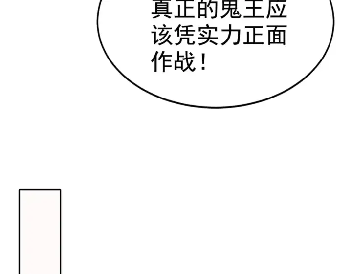 《开局强吻裂口女》第126话 金箍棒吊打青坊主！图33