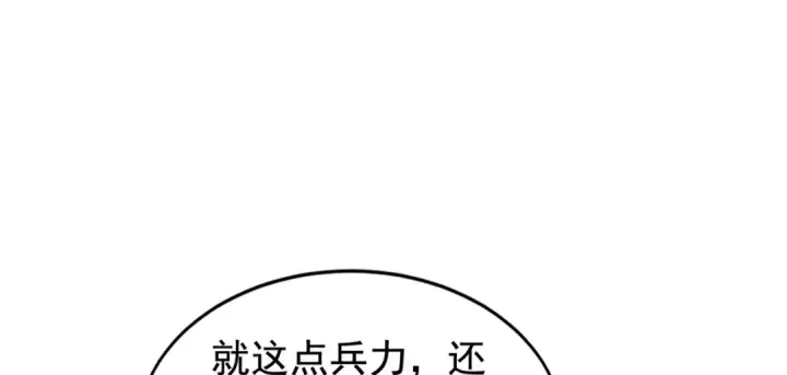 《开局强吻裂口女》第126话 金箍棒吊打青坊主！图39