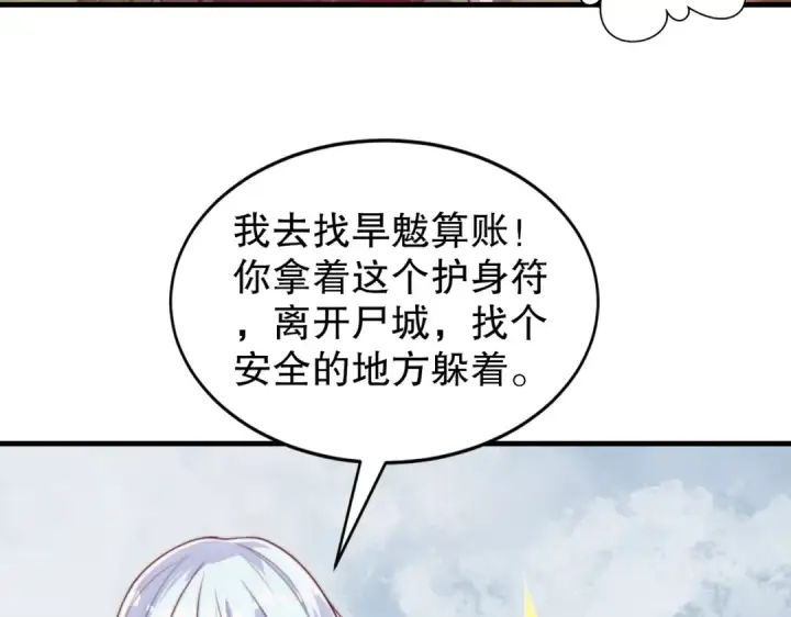 《开局强吻裂口女》第126话 金箍棒吊打青坊主！图43