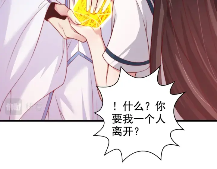 《开局强吻裂口女》第126话 金箍棒吊打青坊主！图45