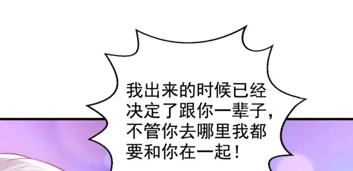 《开局强吻裂口女》第126话 金箍棒吊打青坊主！图46