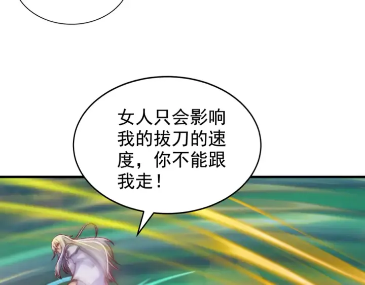 《开局强吻裂口女》第126话 金箍棒吊打青坊主！图49