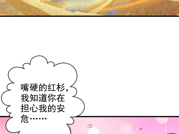 《开局强吻裂口女》第126话 金箍棒吊打青坊主！图52