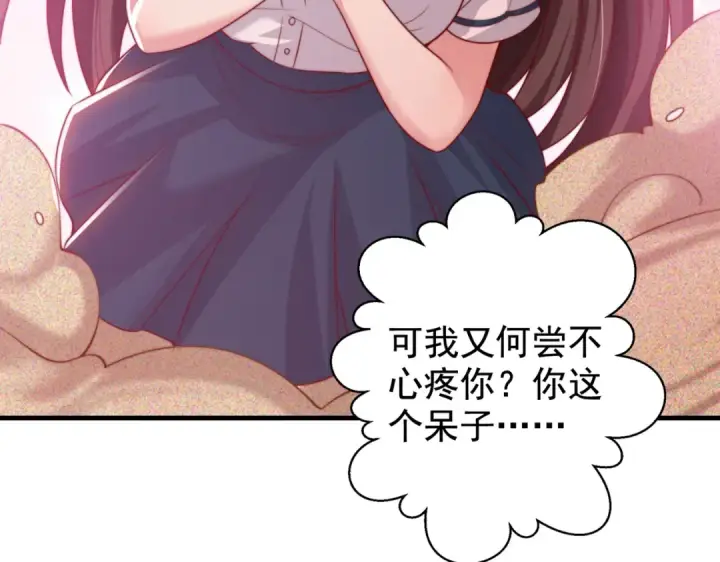 《开局强吻裂口女》第126话 金箍棒吊打青坊主！图54
