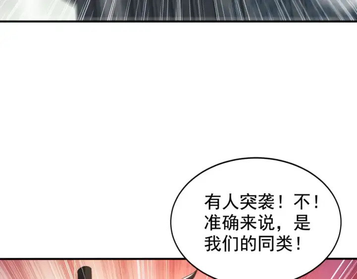 《开局强吻裂口女》第126话 金箍棒吊打青坊主！图63