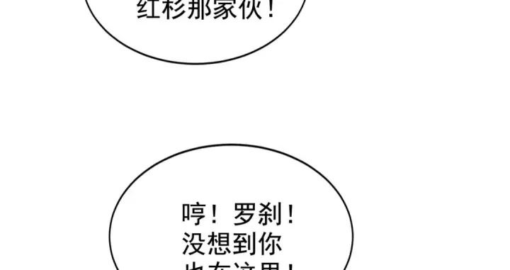 《开局强吻裂口女》第126话 金箍棒吊打青坊主！图67