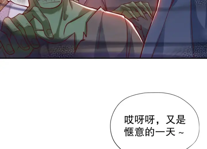 《开局强吻裂口女》第126话 金箍棒吊打青坊主！图7