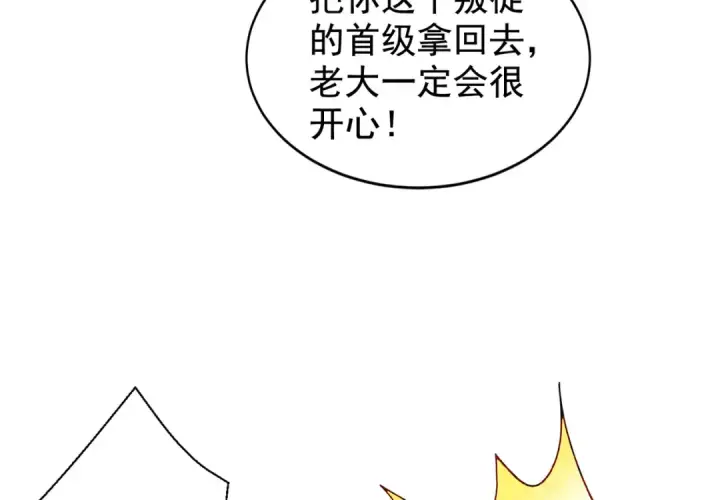 《开局强吻裂口女》第126话 金箍棒吊打青坊主！图71