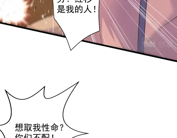 《开局强吻裂口女》第126话 金箍棒吊打青坊主！图74