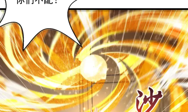 《开局强吻裂口女》第126话 金箍棒吊打青坊主！图75